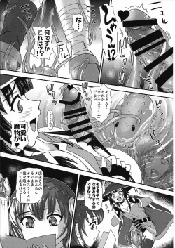 Page 7 of Kono Subarashii ♂ ni Kaikan wo!