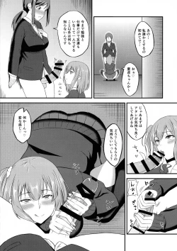 Page 6 of Futa GIRLS 1