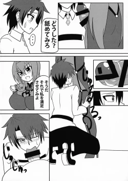 Page 10 of Kage no Kuni no Joouteki Shidou-hou