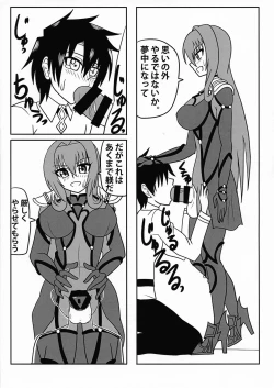 Page 11 of Kage no Kuni no Joouteki Shidou-hou