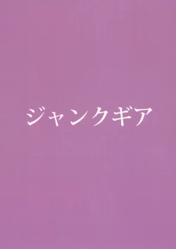 Page 2 of Kage no Kuni no Joouteki Shidou-hou