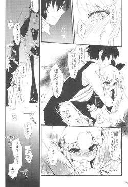Page 23 of Dessert wa Aozora no Shita de