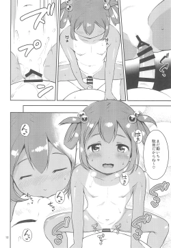 Page 12 of Natsu no Ho Yon