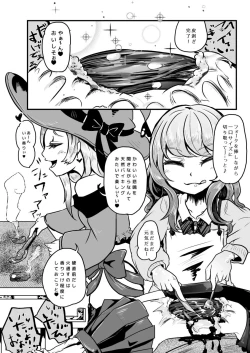 Page 16 of Goumongu de Ochakai o AwA/Mado