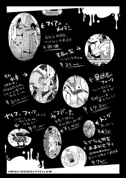 Page 29 of Goumongu de Ochakai o AwA/Mado