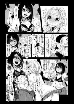 Page 33 of Goumongu de Ochakai o AwA/Mado