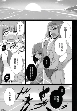 Page 21 of Nekone to Tokonatsu no Kyuusokubi