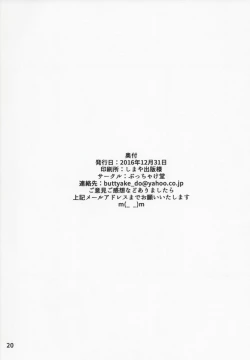 Page 22 of Nekone to Tokonatsu no Kyuusokubi