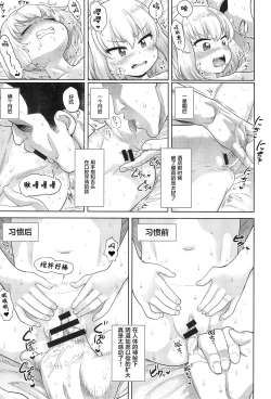 Page 10 of Shinkon no Katyusha