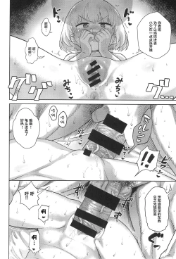 Page 15 of Shinkon no Katyusha