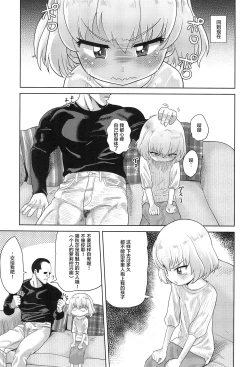 Page 8 of Shinkon no Katyusha
