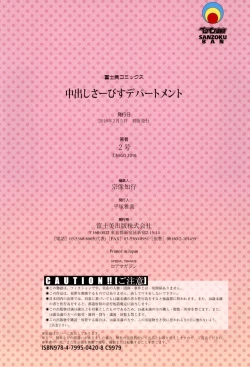 Page 113 of Nakadashi Service Department