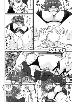 Page 8 of Teisou wa Metsubou ni Kiba o Muku