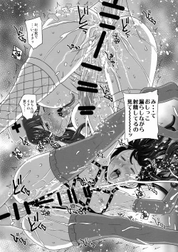 Page 15 of Ankou Team EroCos Beit wa Sokubare Sokuhame!