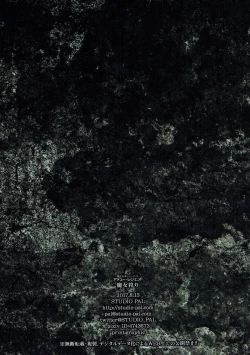 Page 14 of Majo Gari