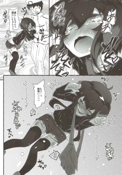 Page 18 of TOKI LOVE VIBRATION DATE