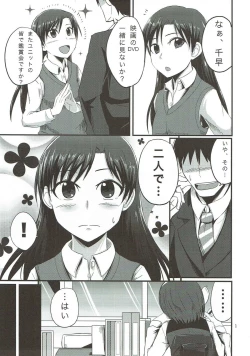 Page 2 of the appreciation