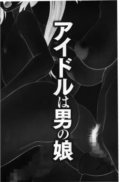 Page 136 of Ike men sukurin | 變身帥哥的神奇螢幕