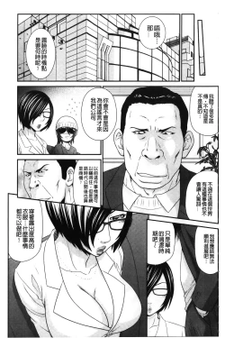 Page 146 of Ike men sukurin | 變身帥哥的神奇螢幕
