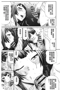 Page 51 of Ike men sukurin | 變身帥哥的神奇螢幕