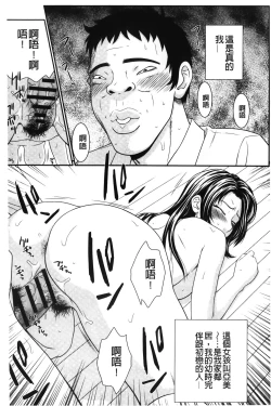 Page 59 of Ike men sukurin | 變身帥哥的神奇螢幕