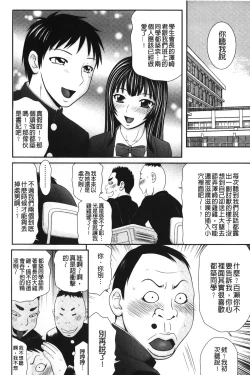 Page 5 of Ike men sukurin | 變身帥哥的神奇螢幕
