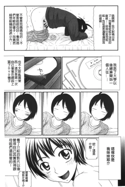 Page 91 of Ike men sukurin | 變身帥哥的神奇螢幕