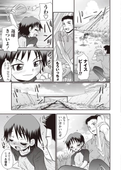 Page 129 of COMIC Masyo 2011-08