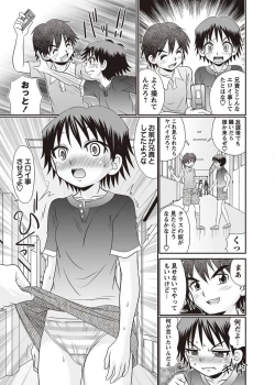 Page 135 of COMIC Masyo 2011-08