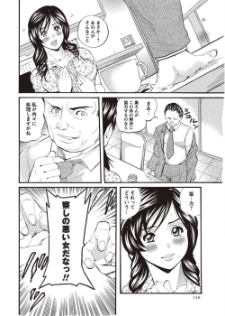 Page 148 of COMIC Masyo 2011-08