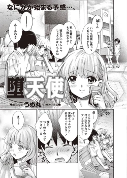 Page 163 of COMIC Masyo 2011-08