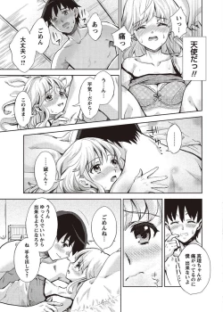 Page 165 of COMIC Masyo 2011-08