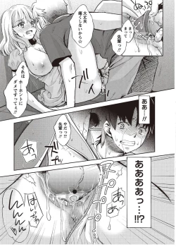 Page 177 of COMIC Masyo 2011-08