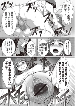 Page 191 of COMIC Masyo 2011-08