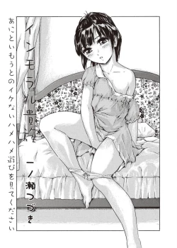 Page 195 of COMIC Masyo 2011-08