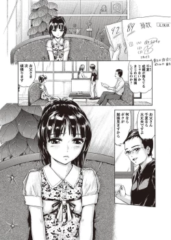 Page 196 of COMIC Masyo 2011-08