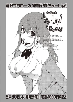 Page 19 of COMIC Masyo 2011-08