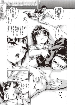 Page 203 of COMIC Masyo 2011-08