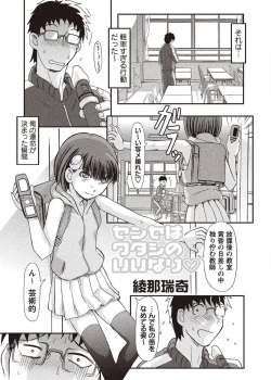 Page 235 of COMIC Masyo 2011-08