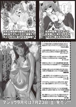 Page 261 of COMIC Masyo 2011-08