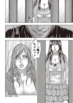 Page 36 of COMIC Masyo 2011-08