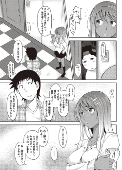 Page 39 of COMIC Masyo 2011-08