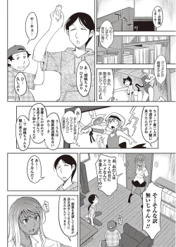 Page 40 of COMIC Masyo 2011-08