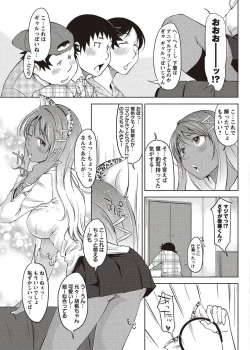 Page 43 of COMIC Masyo 2011-08