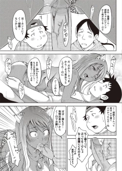 Page 51 of COMIC Masyo 2011-08