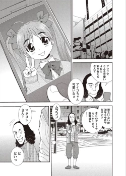 Page 59 of COMIC Masyo 2011-08