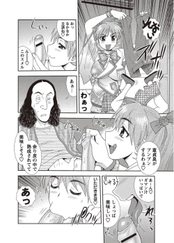 Page 64 of COMIC Masyo 2011-08