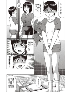 Page 76 of COMIC Masyo 2011-08