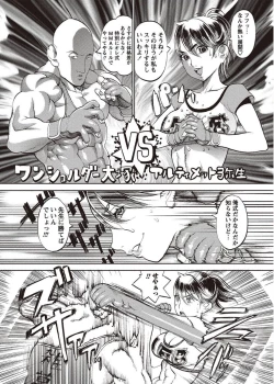 Page 94 of COMIC Masyo 2011-08