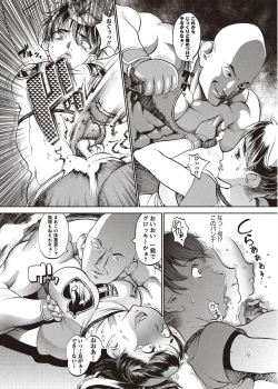 Page 96 of COMIC Masyo 2011-08